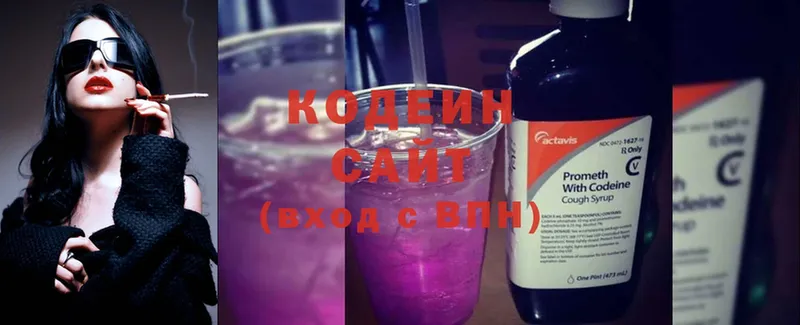 наркошоп  дарк нет какой сайт  Кодеиновый сироп Lean Purple Drank  Грязовец 